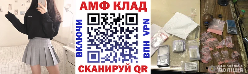 АМФЕТАМИН 97%  дарнет шоп  Щёкино 