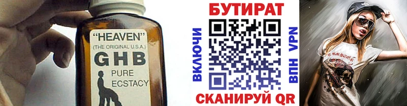 Бутират BDO 33% omg ONION Щёкино