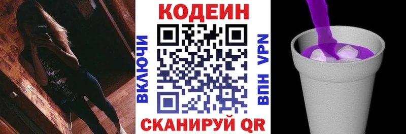 наркотики  Щёкино  Кодеиновый сироп Lean Purple Drank 