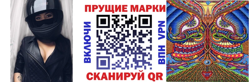 Наркотические марки 1500мкг  цена   Щёкино 